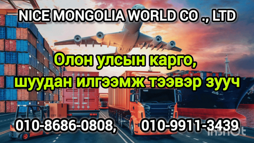 КАРГО