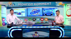 Монгол коммент 2020.01.10