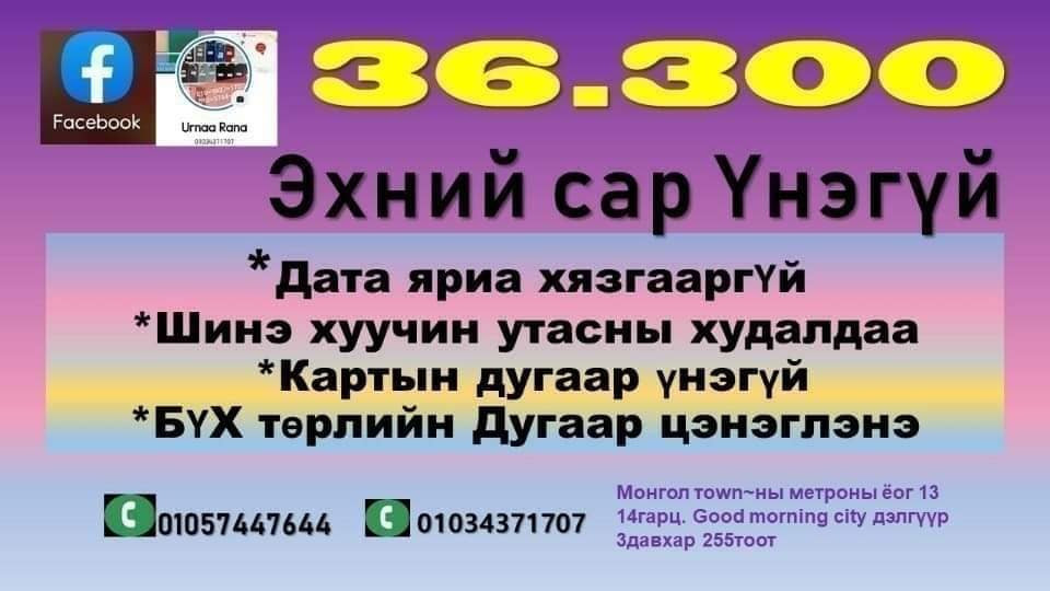 Good morning citi гар утасны дэлүүр холбогдох утас 010-5744-7644, 010-3437-1707.