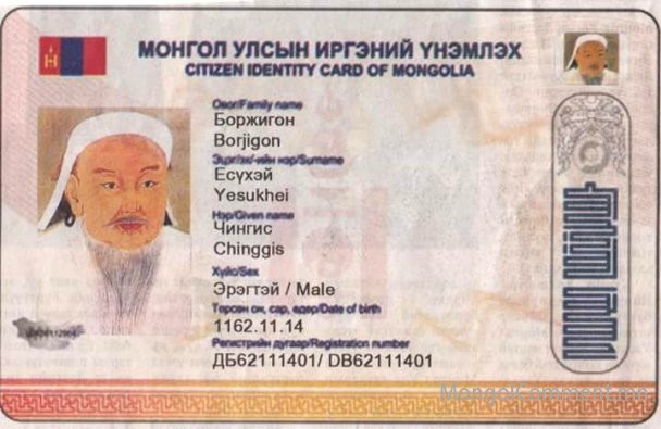 Иргэний үнэмлэх /шинээр авах, сунгалт хийх, дахин авах/ тухай мэдээлэл