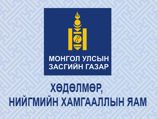 Солонгос дахь Нийгмийн даатгалын тасагын утас 02-2278-8030,