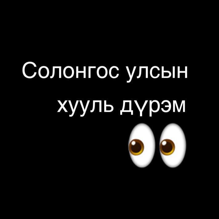 ҮЭМД(Үндэсний эрүүл мэндийн даатгал)-д гадаадын иргэд заавал хамрагдах ёстой