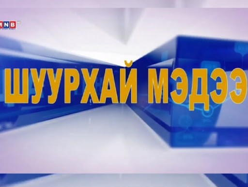 Монголын гурван иргэнээс коронавирусний халдвар илэрсэн