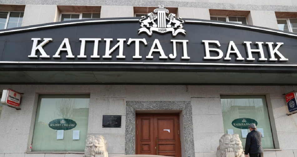 “Капитал банк”-аас даатгалын мөнгийг түрүүлж гаргуулахаар шийдвэрлэлээ