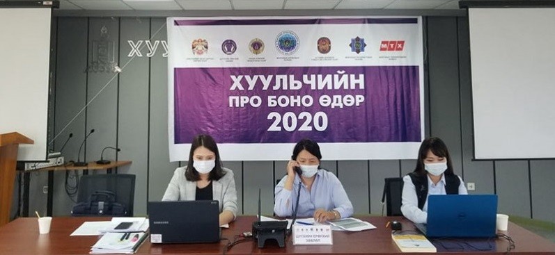 Хуульчийн Про Боно өдөр-2020 өдөрлөг болж байна