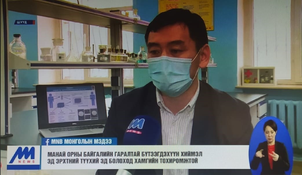 Манай орны байгалийн гаралтай бүтээгдэхүүн хиймэд эд эрхтний түүхий эд болоход хамгийн тохиромжтой