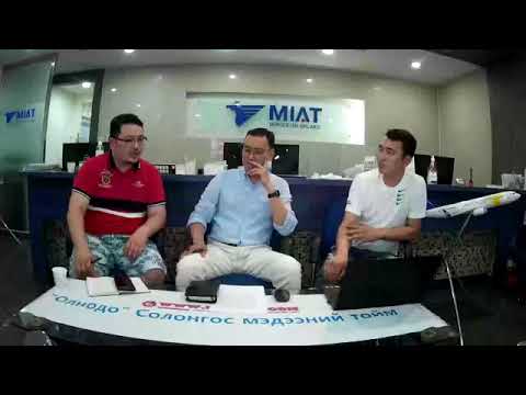 "Олнодо" Солонгос мэдээний тойм 2020.06.13 : МИАТ ХК-ийн Соүль дахь төлөөлөгчийн газрын дарга Б.Энхбат уригдан оролцож мэдээлэл өглөө.