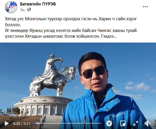 Батаагийн ПҮРЭВ: Хятад улс Монголын түүхээр оролдох гэсэн нь Харин ч сайн хэрэг боллоо.