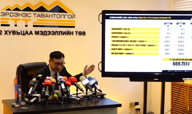 Ирэх таван жилд ЭТТ компани 32 их наяд төгрөгийн орлоготой ажиллана гэв