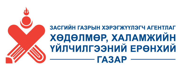 БНСУ-д хөдөлмөрийн гэрээгээр ажилласан хугацааны даатгалын буцаан олголтыг авах боломжтой..