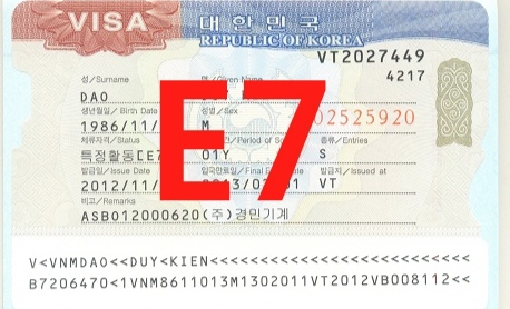 E7 등 방한사증 신청 관련 허위정보 주의