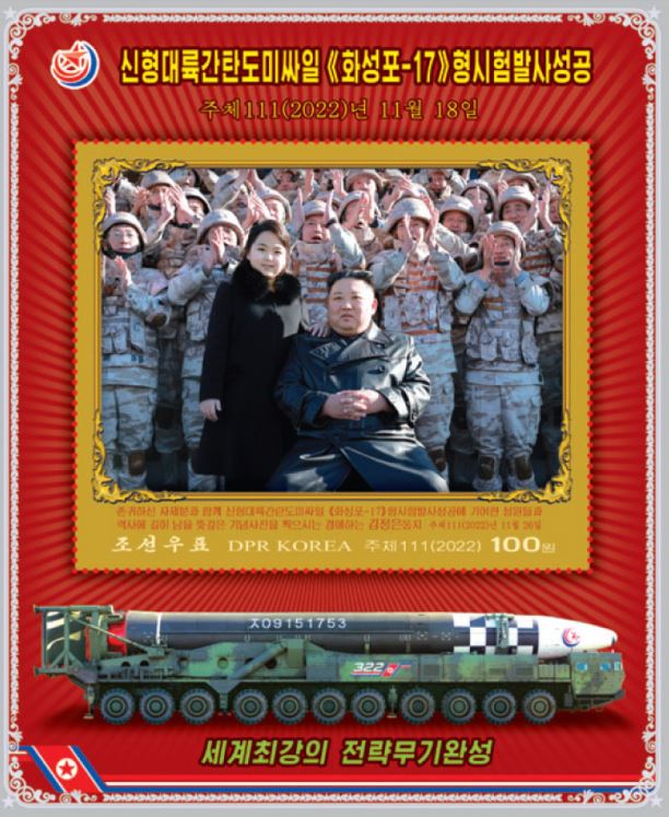 Ким Жөн Уны охины зурагтай маркийг гаргана