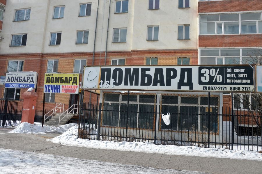 Мөнгө зээлийн үйл ажиллагааг зохицуулах  тухай” хууль баталжээ.