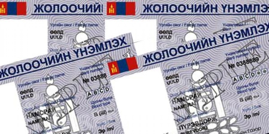 Жолооны үнэмлэх И-Монголиагаар захиалах боломжтой болжээ