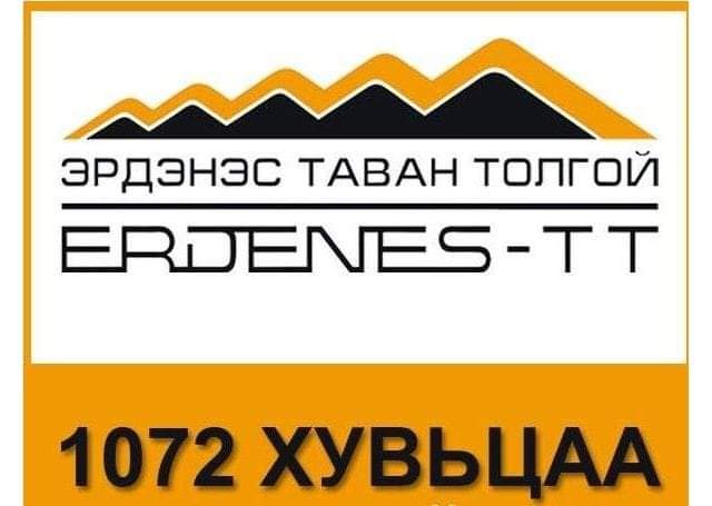 1072 хувьцааны дансаа шалгах заавар