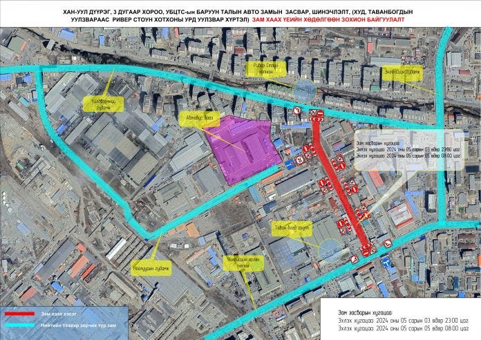 УБЦТС-ын баруун талын авто замыг хааж, засвар, шинэчлэлт хийнэ