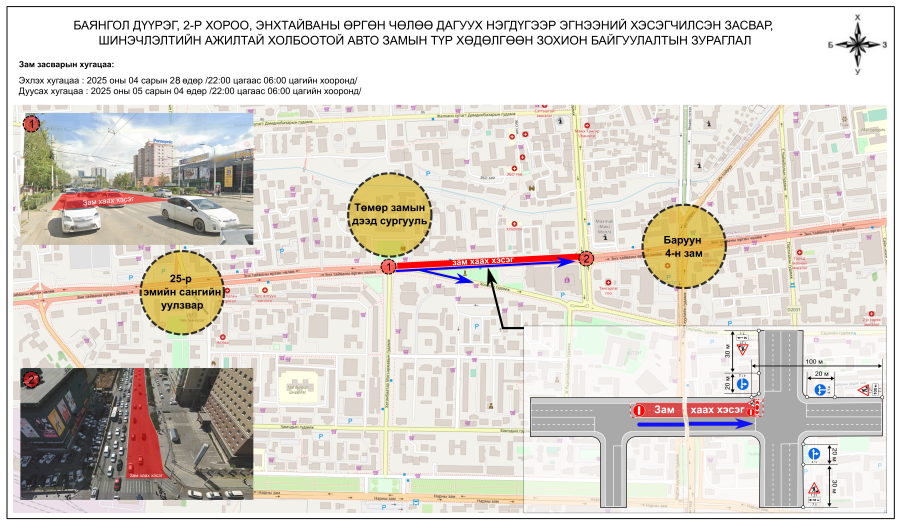 Төмөр замын дээд сургуулиас Гранд плазагийн уулзвар хүртэлх авто замыг засна
