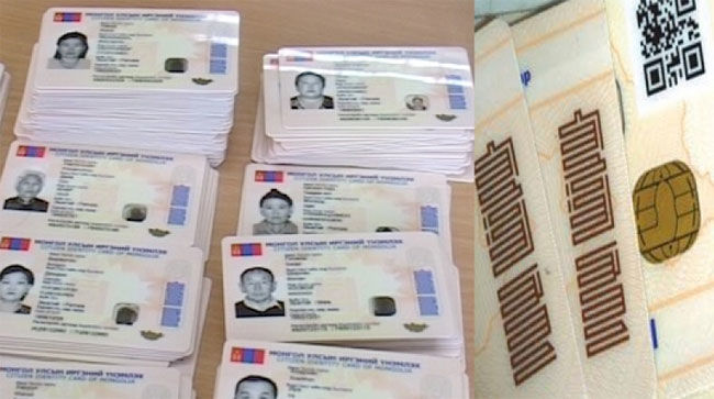 Иргэний үнэмлэхээ гээгдүүлсэн тохиолдолд 30 мянган төгрөгөөр торгодог байсныг болиулжээ