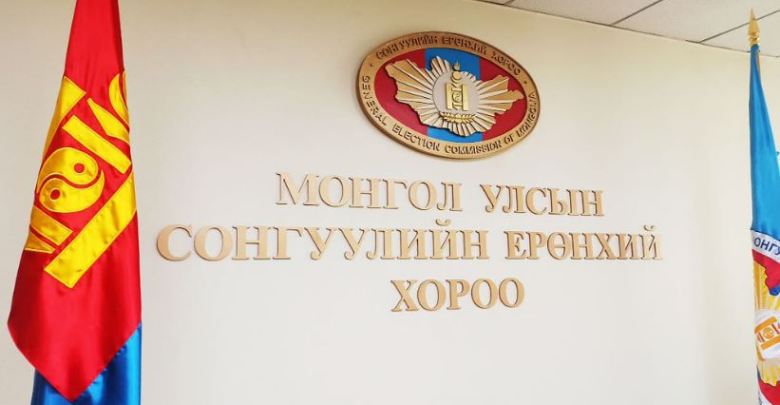 Сонгуулийн ерөнхий хорооны хуралдаан болов