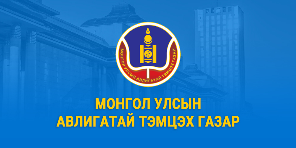 АВЛИГАТАЙ ТЭМЦЭХ ГАЗАР МЭДЭГДЭЛ ГАРГАЖЭЭ