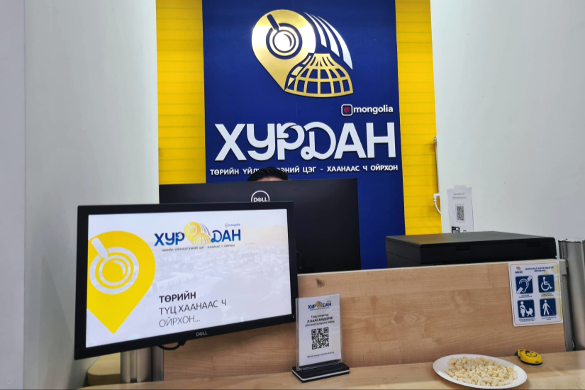 Төрийн 451 үйлчилгээг цахимаар хүргэж байна