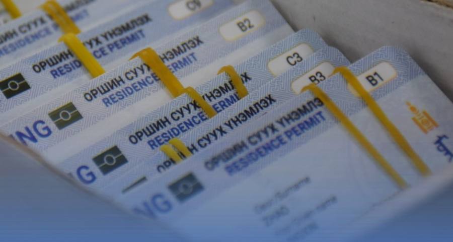 Гадаадын иргэний оршин суух зөвшөөрөл шинээр олголт 3.33 хувиар буурав