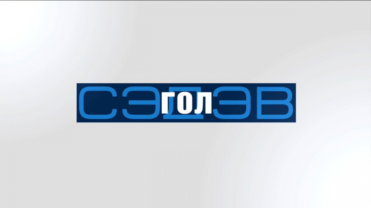Гол сэдэв: "Монголын нутаг дэвсгэрээр байгалийн хийн хоолойг дамжуулах боломж, шийдэл, ач холбогдол