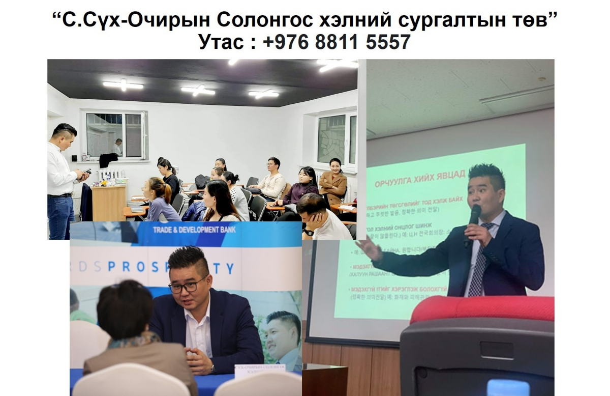 Хичээл 01. Солонгос хэлний цагаан толгойн оршил хэсэг