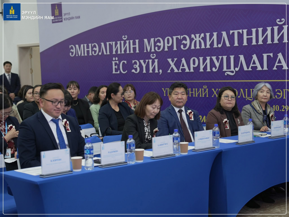 ЭМНЭЛГИЙН МЭРГЭЖИЛТНИЙ ЁС ЗҮЙ, ХАРИУЦЛАГА ҮНДЭСНИЙ ХЭЛЭЛЦҮҮЛГИЙГ ЗОХИОН БАЙГУУЛЖ БАЙНА