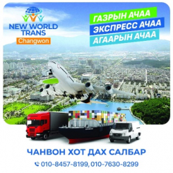 New World Trans. Co LTD