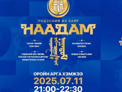 Наадмын нээлтийн тоглолтыг 7 дугаар сарын 11-ний 21:00 цагт дахин тоглоно