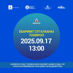 НӨАТ-ын урамшууллын сугалааны тохирол лхагва гарагт болно