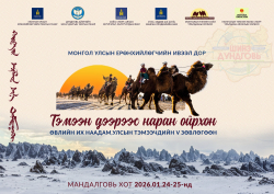 “Тэмээн дээрээс наран ойрхон” өвлийн их наадам Дундговь аймагт болно.