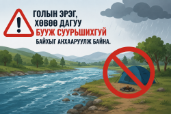 Голын эрэг, хөвөө дагуу бууж суурьшихгүй байхыг анхааруулж байна