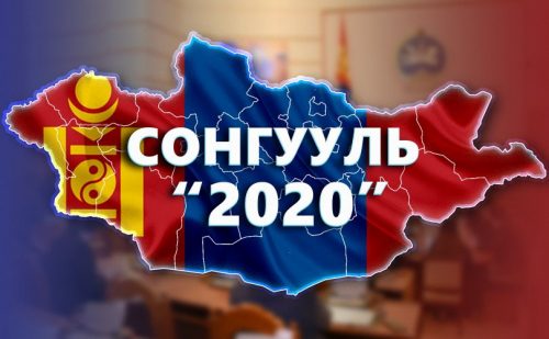 2020 оны сонгуульд хэн хэн нэр дэвших вэ?