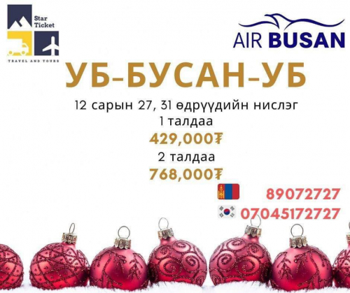 STAR TICKET утас 070-4517-2727