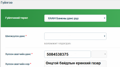 Эх орондоо ирэх иргэдийг зардлаа урьдчилан шилжүүлж суудлаа баталгаажуулах анхааруулав