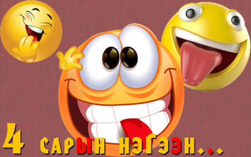 Анх худалдаачдын дунд ихээхэн түгсэн энэ өдөр дэлхий дахинд тэмдэглэлт баярын өдөр болжээ.