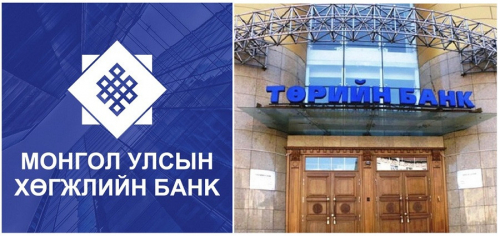 Хөгжлийн банк, Төрийн банк Сангийн яамны харьяалалтай болно