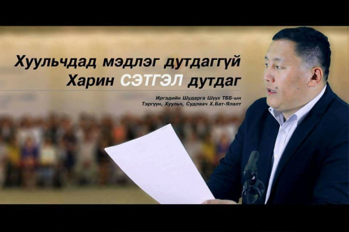 100 асуулт нэвтрүүлэг Хуульч, судлаач Хадбаатарын БАТ-ЯЛАЛТ.