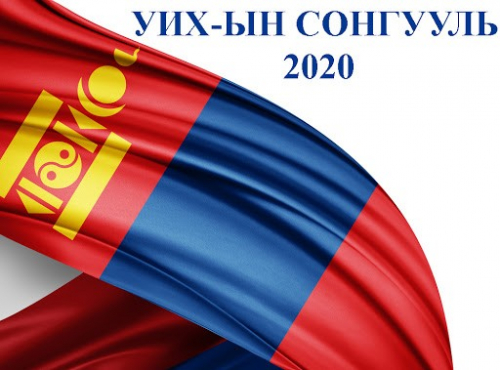 Нэр дэвшигчийг сонгуулийн байгууллага бүртгэсэн тохиолдолд нэрээ буцаан татах боломжгүй