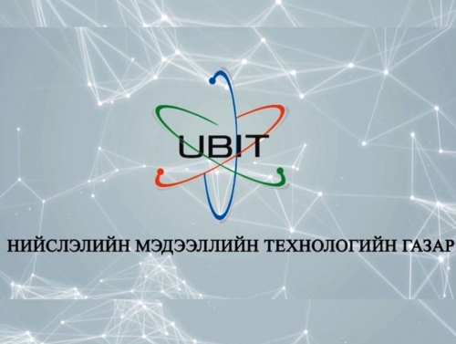 Нийслэлийн Мэдээлэл, Технологийн газар, АНУ-ын Input Output HK компанитай харилцан ойлголцлын санамж бичиг байгууллаа