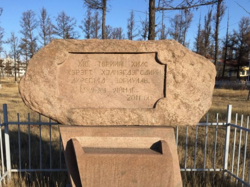 Хэлмэгдэгчдийн үр хүүхдүүдэд тэрбум төгрөг олгожээ