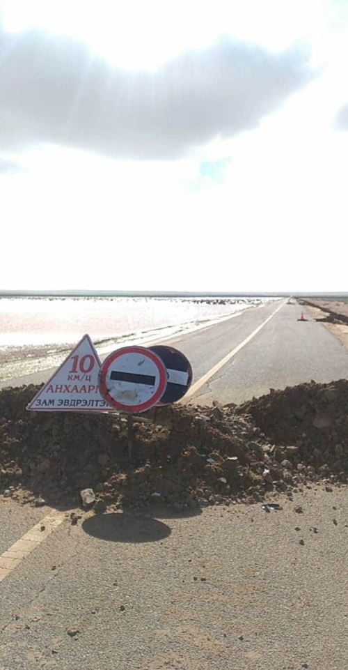 Хамарын хийд чиглэлийн авто замыг түр хаажээ