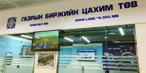 Газар эзэмшүүлэх, ашиглуулах эрхийн цахим дуудлага худалдаа зарлагдлаа