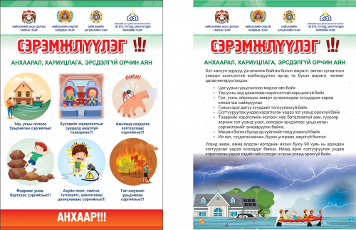 Туул голын эрэг дагуу хөдөлгөөнт эргүүл ажиллаж байна