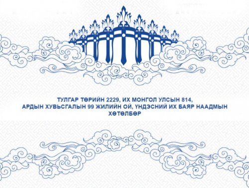 Үндэсний их баяр наадмын өнөөдрийн хөтөлбөр /2020.07.10/