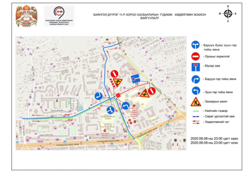 ТЦА: Амралтын өдрөөр эх нялхасын зам хаана
