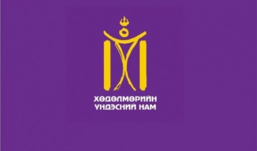 ХҮН-аас НИТХ-д өрсөлдөх НЭР ДЭВШИГЧИД