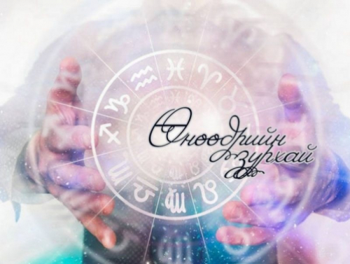 ЗУРХАЙ/2020.09.25/ : Үс шинээр үргээлгэх буюу засуулахад тохиромжгүй